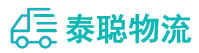 重庆到复兴区物流公司